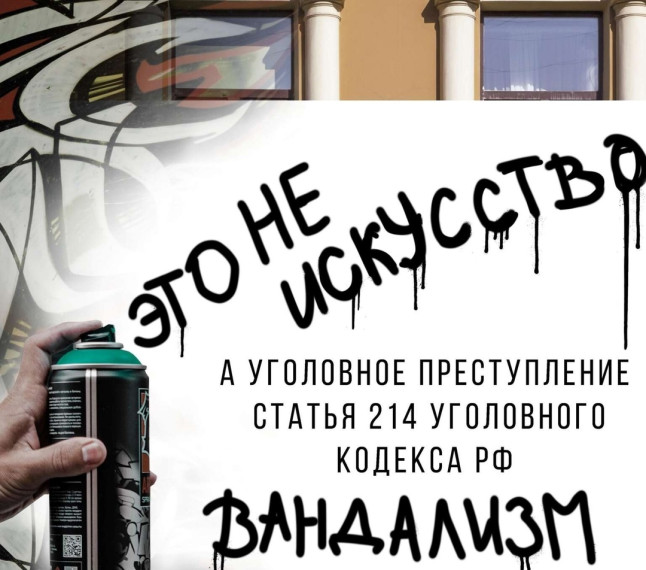 Об ответственности за совершение административных правонарушений.